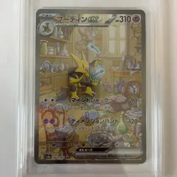 AGS 10 GEM MINT Alakazam ex 203/172 SAR 151 Japanese Pokemon Card - Image 3