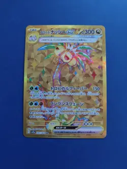 Pokemon TCG: sv7a Paradise Dragona Alolan Exeggutor 092/064 Ultra Rare NM - Image 1
