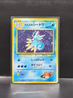 Misty's Seadra No.117 Gym 1 Heroes Holo Vintage Japanese Pokemon Card Swirl - Image 1