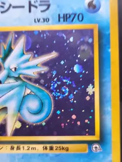 Misty's Seadra No.117 Gym 1 Heroes Holo Vintage Japanese Pokemon Card Swirl - Image 3