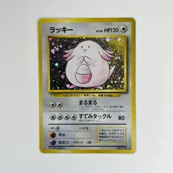 Chansey No.113 Holo Rare Base Set Japanese Pokemon Card TCG 1996 - Image 1