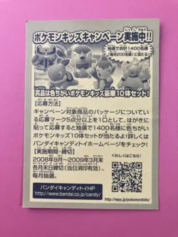 Phione No.439 Pokemon Sticker Diamond & Pearl Card 2007 Japanese - Image 4