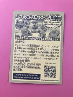 Phione No.439 Pokemon Sticker Diamond & Pearl Card 2007 Japanese - Image 5