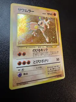 Pokemon TCG - Hitmonlee No 106 - Fossil 7 - Holo Rare - Japanese LP - Image 2