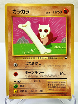 Cubone Corocoro Promotional Pokemon Card Japanese - Moderately Played - Image 1