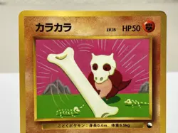 Cubone Corocoro Promotional Pokemon Card Japanese - Moderately Played - Image 3