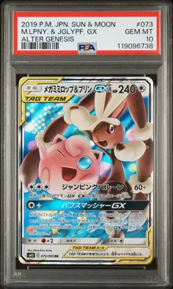 Lopunny & Jigglypuff GX - PSA 10 - sm12 Alter Genesis 073/095 - Pokemon - Image 1