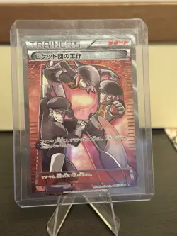 Team Rocket's Handiwork #87 1st Ed Pokemon Japanese Awakening Full Art (LP-/MP+) - Image 1