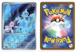 Frillish 124/086 White Flare 2025 Art Rare Japanese Pokemon TCG NM - Image 3