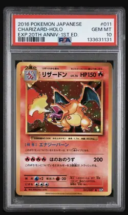 2016 POKEMON JPN EXPANSION 20TH ANNIVERSARY 1ST EDITION CHARIZARD-HOLO PSA 10 - Image 1
