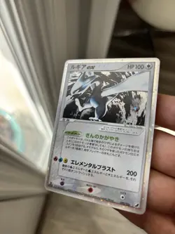 2005 Pokemon Japanese Lugia EX-Holo Golden Sky, Silvery Ocean 1st ED. 090/106 - Image 2