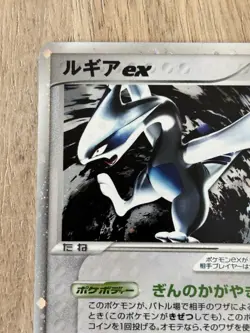 2005 Pokemon Japanese Lugia EX-Holo Golden Sky, Silvery Ocean 1st ED. 090/106 - Image 4