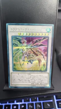 Yugioh (Color MISPRINT) CYHO-JP033 Dragunity Knight - Ascalon Secret Rare NM - Image 2