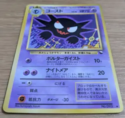 【NM】Haunter Vending Series 3 Old back Glossy Pokemon Card No.093 From Japan - Image 3
