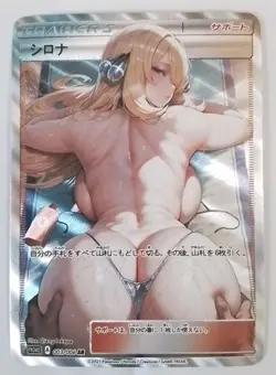 Cynthia Pokemon Qiangdekepa Anime Waifu Trainer card - Image 1