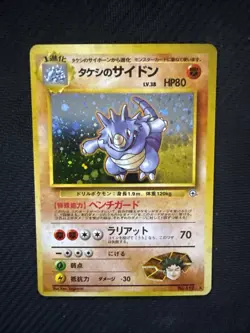 Pokemon Brock's Rhydon 112 - Gym Heroes Japanese - Pokemon Card - Image 2
