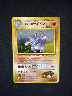 Pokemon Brock's Rhydon 112 - Gym Heroes Japanese - Pokemon Card - Image 3