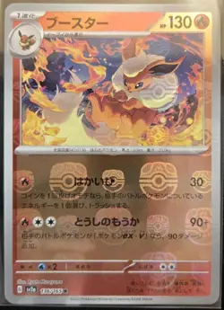Pokemon TCG Flareon 136/165 Master Ball Reverse Holo Japanese 151 SV2A NM - Image 1