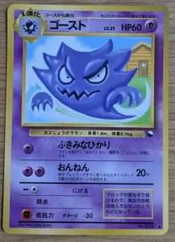 【EXC】Haunter Vending Machine Series 3 Glossy Pokemon Japanese No.093 From Japan - Image 1