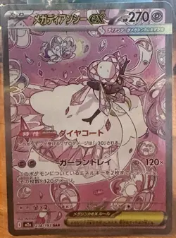 Pokemon Mega Diancie EX 238/193 Secret Rare Japanese XY Full Art NM - Image 1