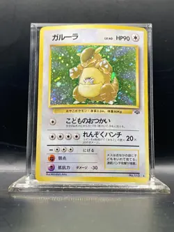 Kangaskhan Pokemon Jungle Holo (Japanese) LP - Image 1
