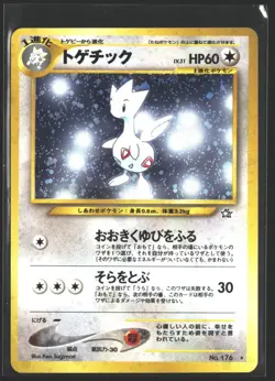 2000 POKEMON TOGETIC HOLO FOIL #176 JAPANESE NEO GENESIS VINTAGE OLD BACK - Image 1