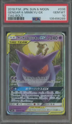 2018 Pokemon Japanese Sun & Moon Tag Bolt #038 Gengar & Mimikyu GX PSA 10 - Image 1