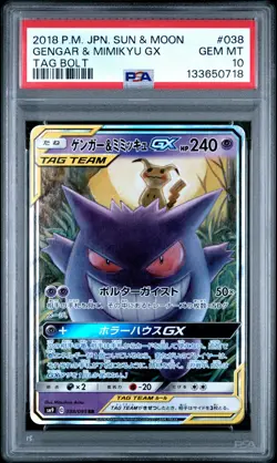 2018 POKEMON JAPANESE SUN & MOON TAG BOLT #038 GENGAR & MIMIKYU GX PSA 10 - Image 1