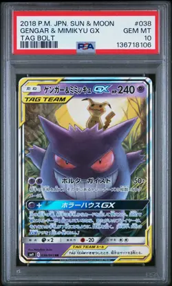 2018 POKEMON JAPANESE SUN & MOON TAG BOLT #038 GENGAR & MIMIKYU GX PSA 10 - Image 1