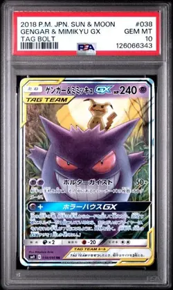 PSA 10 New Cert* Gengar & Mimikyu GX 038 Pokemon Sun Moon Tag Bolt Japanese 2018 - Image 1
