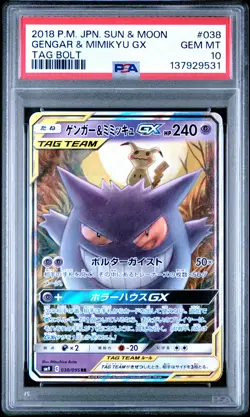 2018 POKEMON JAPANESE SUN & MOON TAG BOLT #038 GENGAR & MIMIKYU GX PSA 10 - Image 1