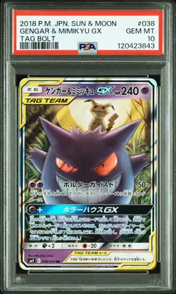 2018 POKEMON JAPANESE SUN & MOON TAG BOLT #038 GENGAR & MIMIKYU GX PSA 10 - Image 1