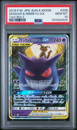 2018 POKEMON JAPANESE SUN & MOON TAG BOLT #038 GENGAR & MIMIKYU GX PSA 10 - Image 1