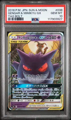 2018 POKEMON JAPANESE SUN & MOON TAG BOLT #038 GENGAR & MIMIKYU GX PSA 10 - Image 1