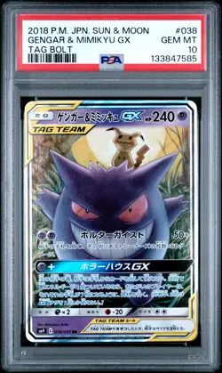 2018 POKEMON JAPANESE SUN & MOON TAG BOLT #038 GENGAR & MIMIKYU GX PSA 10 - Image 1