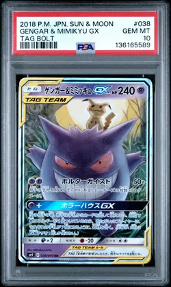 2018 POKEMON JAPANESE SUN & MOON TAG BOLT #038 GENGAR & MIMIKYU GX PSA 10 - Image 1