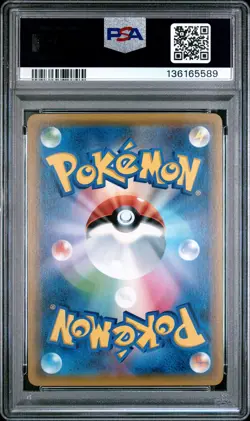 2018 POKEMON JAPANESE SUN & MOON TAG BOLT #038 GENGAR & MIMIKYU GX PSA 10 - Image 2