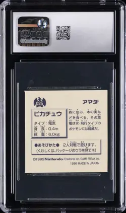 1996 POKEMON AMADA JPN HYPER STICKER COLL. PART 1 1ST PRINT #25 PIKACHU CGC 7.5 - Image 2