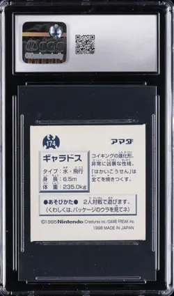 1996 POKEMON AMADA JPN HYPER STICKER COLL. PART 1 PRISM #174 GYARADOS CGC 8 - Image 2