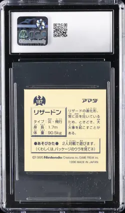 1996 POKEMON AMADA JPN HYPER STICKER COLL PART 1 1ST PRINT-GOLD CHARIZARD CGC 8 - Image 2