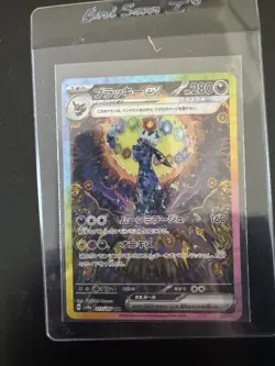 Japanese Umbreon EX SAR 217/187 SV8a Terastal Fest Pokemon Card - Image 1