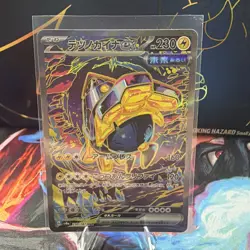 Iron Hands ex 210/187 SAR Terastal Festival sv8a Japanese Pokemon Card Near Mint - Image 1