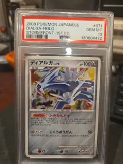 Pokemon Dialga 071/092 Intense Fight in the Destroyed Sky Holo (Japanese) - Image 1