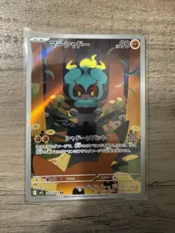 Marshadow 069/063 NM Mega Brave Japanese Pokemon Card TCG - Image 1