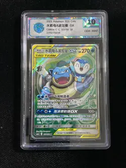 2023 Pokemon TCG S-Chinese CSM2aC 157/150 SR Blastoise & Piplup GX CCG 10 ZR37 - Image 1