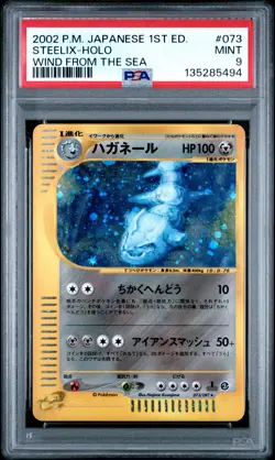 2002 POKEMON JAPANESE WIND FROM THE SEA 1ST EDITION #073 STEELIX-HOLO PSA 9 - Image 1