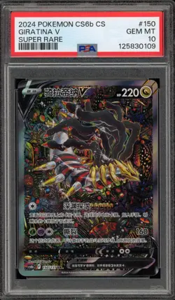 Pokemon Giratina V cs6bC CHINESE Super Rare Full Alt Art #150 PSA 10 Gem Mint - Image 1