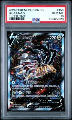 PSA 10 2024 Pokemon Giratina V cs6bC CHINESE Super Rare Alt Art #150 Gem Mint - Image 1