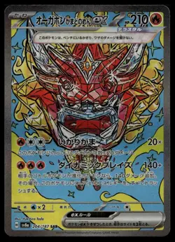 Hearthflame Mask Ogerpon ex Special Art Rare SV8a: Terastal Fest ex 204/187 NM - Image 1