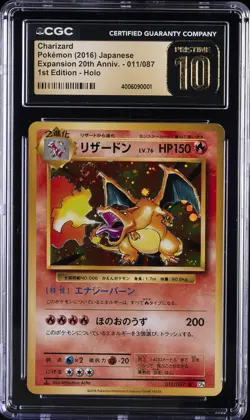 2016 POKEMON JPN EXPANSION 20TH ANNIV 1ST EDITION HOLO CHARIZARD CGC 10 PRISTINE - Image 1
